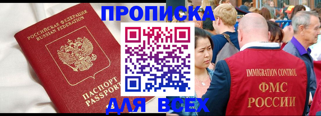 прописка для школы в Саратовской области
