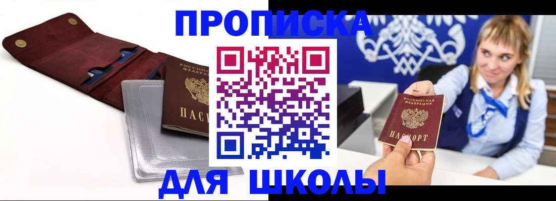 временная регистрация надежно в Саратовской области